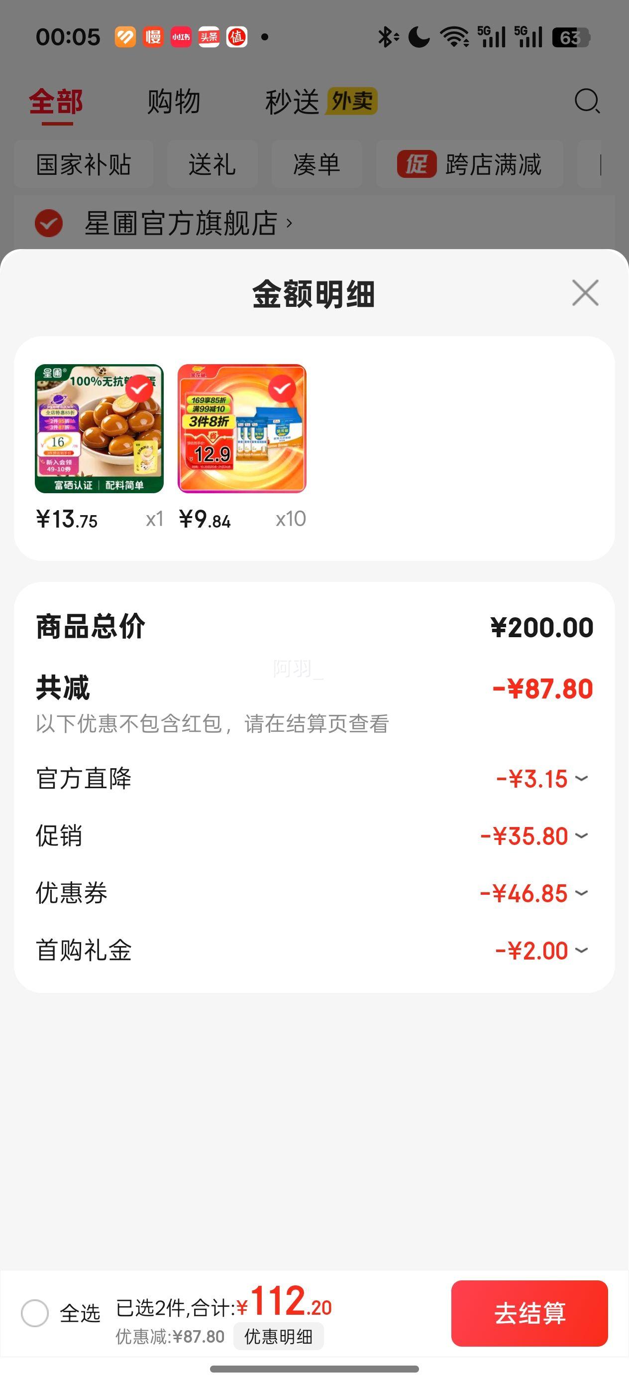 金龙鱼 家常劲道 挂面 1kg 3袋优惠证明