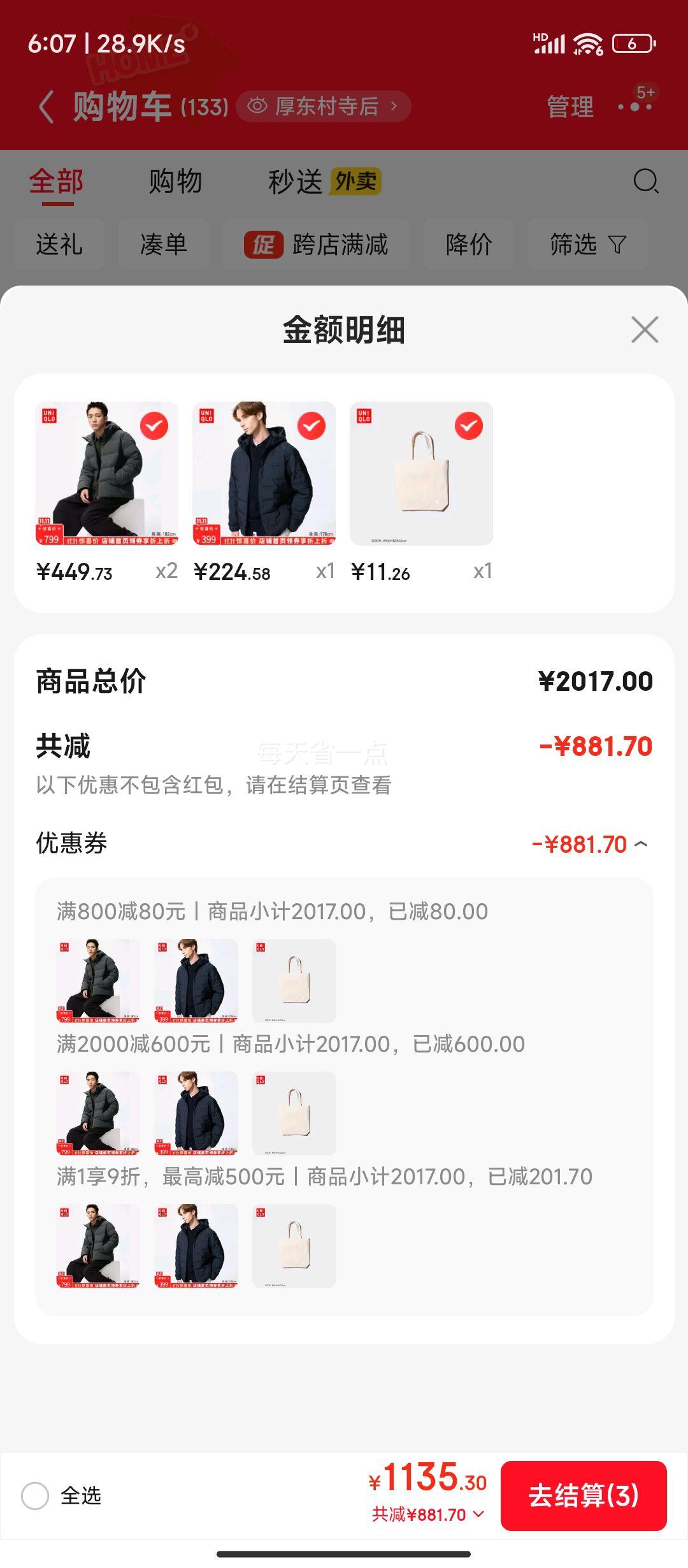 优衣库 男装女装PUFFTECH空气棉服 连帽外套休闲夹克25秋冬 藏青色 *5件优惠证明