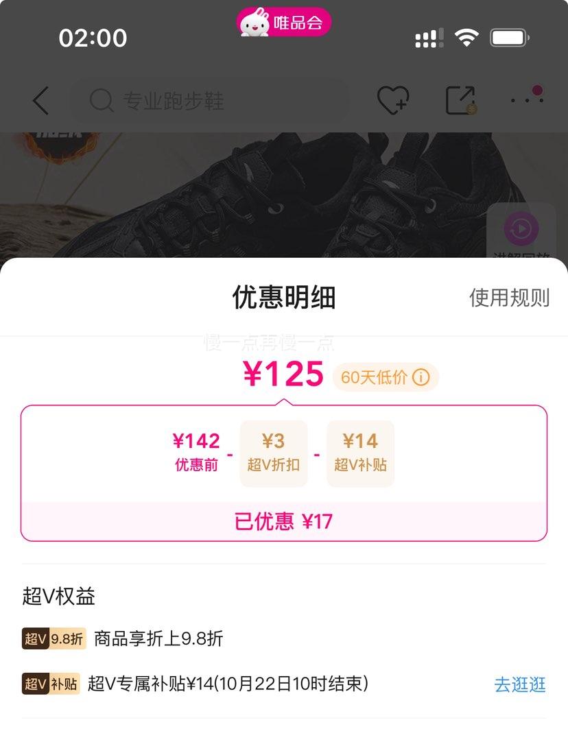 超V：安踏 探界2 专业户外徒步运动鞋女革网耐磨抓地登山鞋跑步鞋女鞋优惠证明