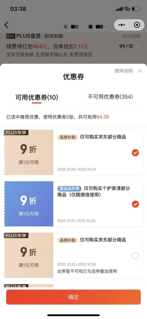 再降价、plus：蓝月亮 芦荟洗手液 500g+洗手液补充装500g		优惠证明