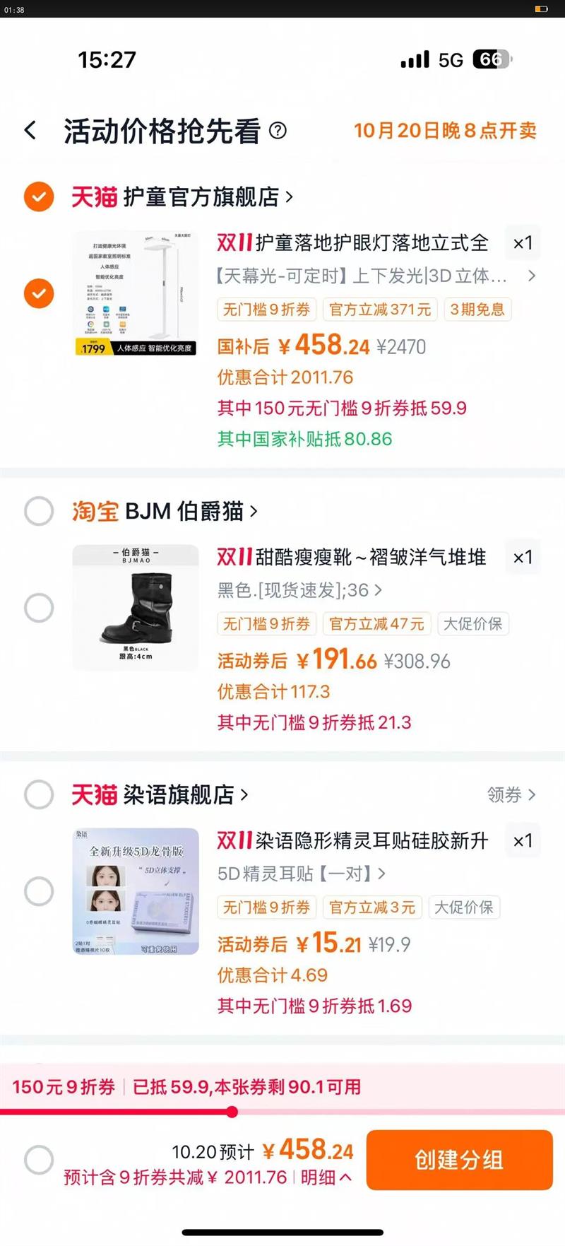 护童落地护眼灯落地立式全光谱护眼台灯儿童学习阅读智能大路灯 【天幕光-可定时】上下发光│3D立体光环境│入离座感应│更稳固-优惠证明