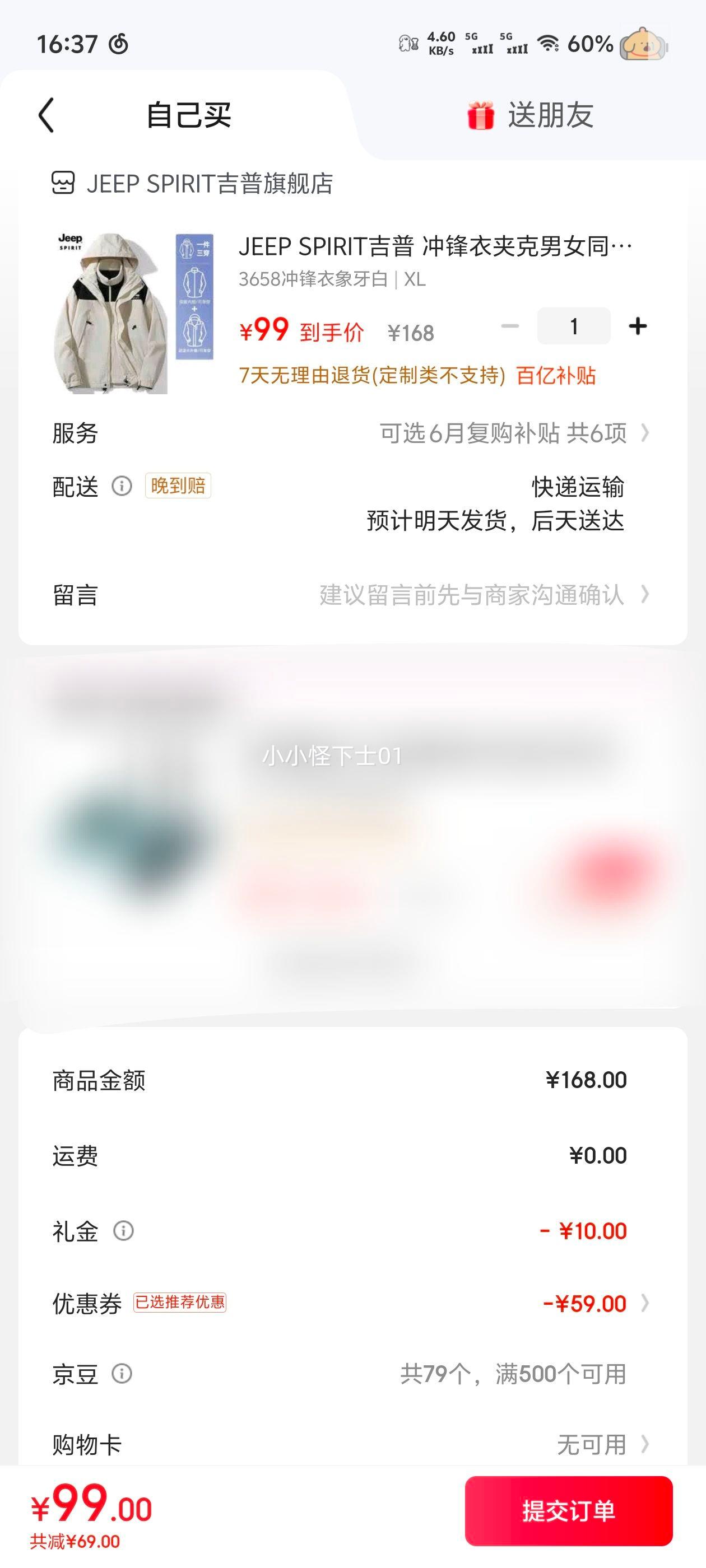 JEEP SPIRIT吉普 冲锋衣夹克男女同款情侣三合一两件套防风衣棉服外套 3658冲锋衣优惠证明