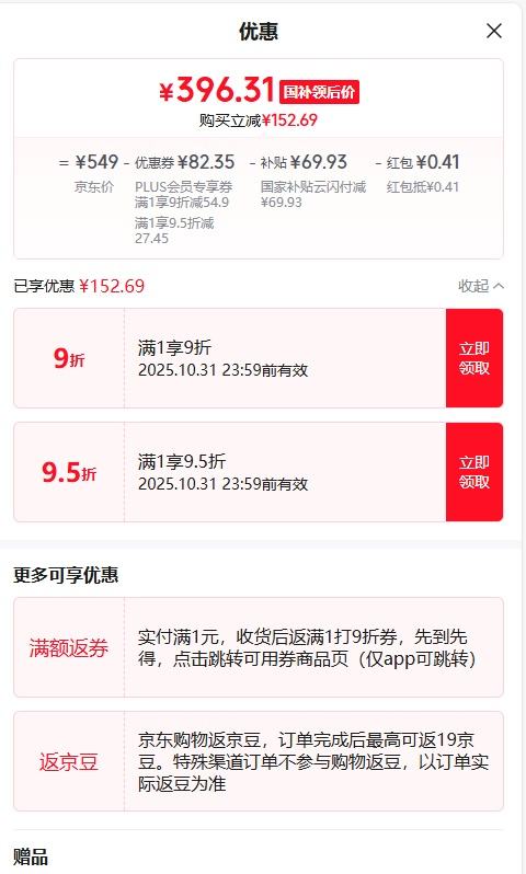 MI 小米 14C 手机 5160mAh大电量 6.88英寸大屏幕   4+128G 星岩黑优惠证明
