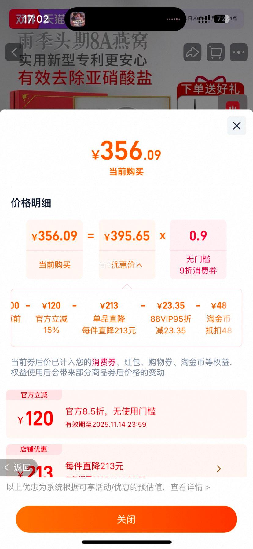 燕窝干盏50g印尼溯源码TF优惠证明