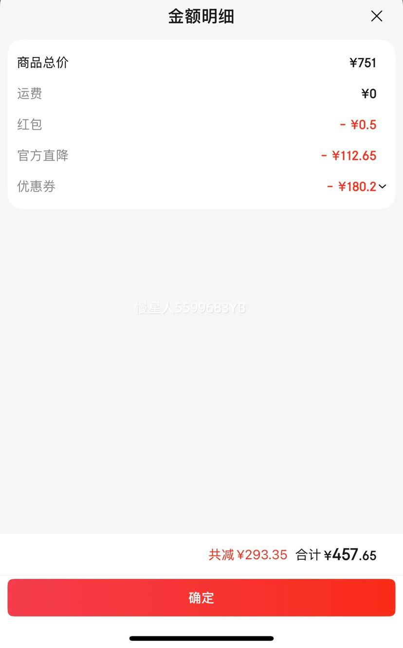 黑冰（BLACKICE）新标准【彩蝶系列鸭绒信封式羽绒睡袋】户外露营防风成人睡袋 彩蝶700(新标准)/米色拼卡其优惠证明