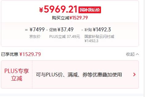 限地区，PLUS：神舟（HASEE） RTX5070 战神S9 13代酷睿i7 15.6英寸游戏本笔记本电脑(i7-13620H 16G 1TB 165Hz)优惠证明