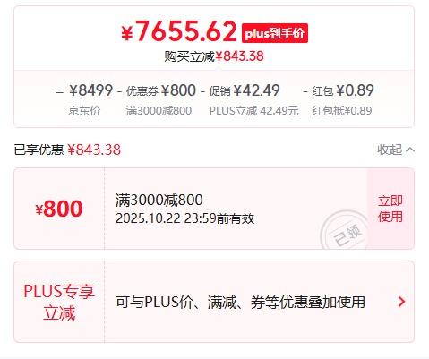HUAWEI/华为 Mate 70 Pro+ 手机 羽衣白 16+1T优惠证明