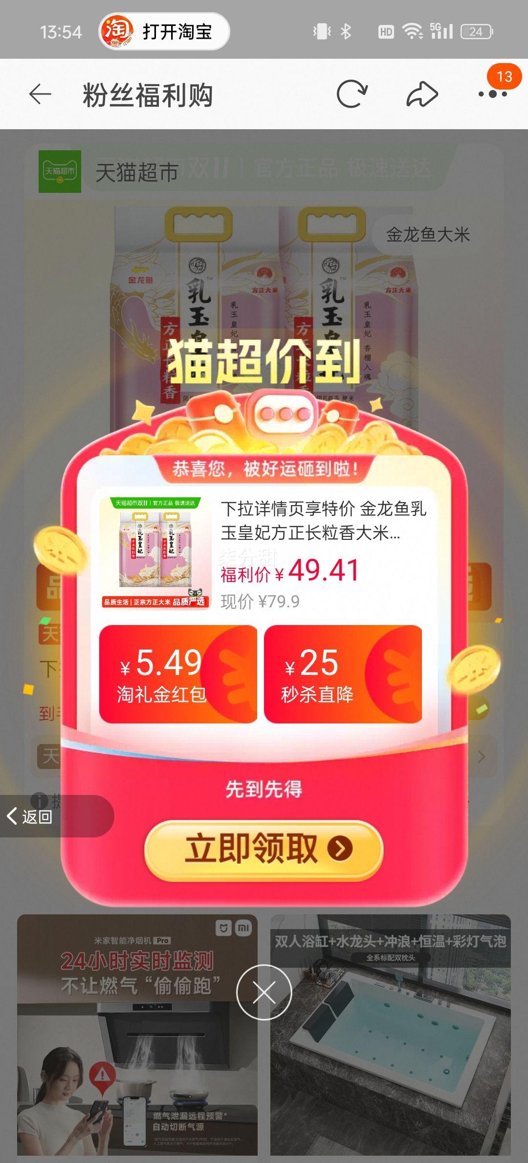 再降价、金龙鱼方正长粒香大米5kg×2袋优惠证明