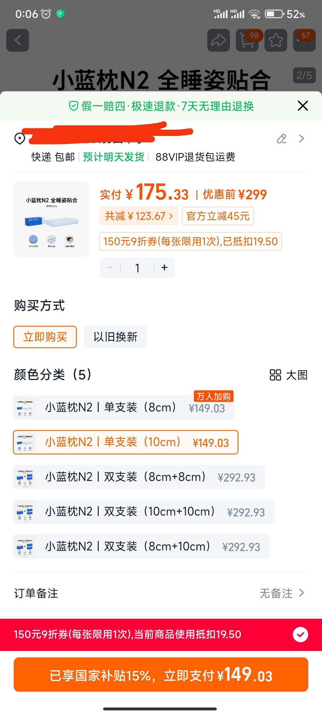 【李佳琦直播间现货美妆节】蓝盒子小蓝枕N2记忆绵深睡成人枕头优惠证明