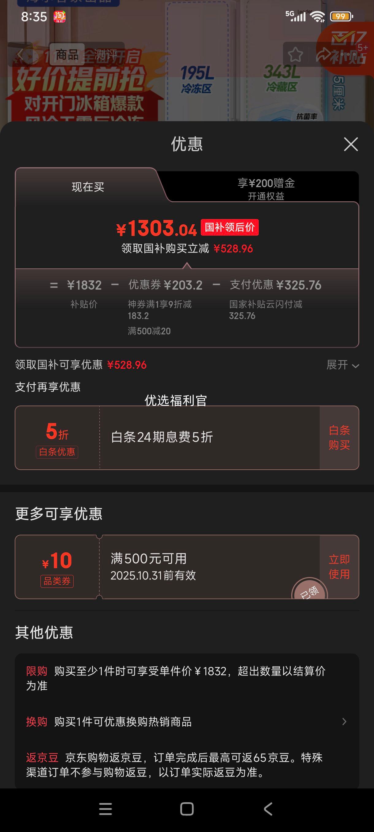 双11、限地区、plus:Leader/统帅 538升 对开门 冰箱 LSS-560WL9 优惠证明