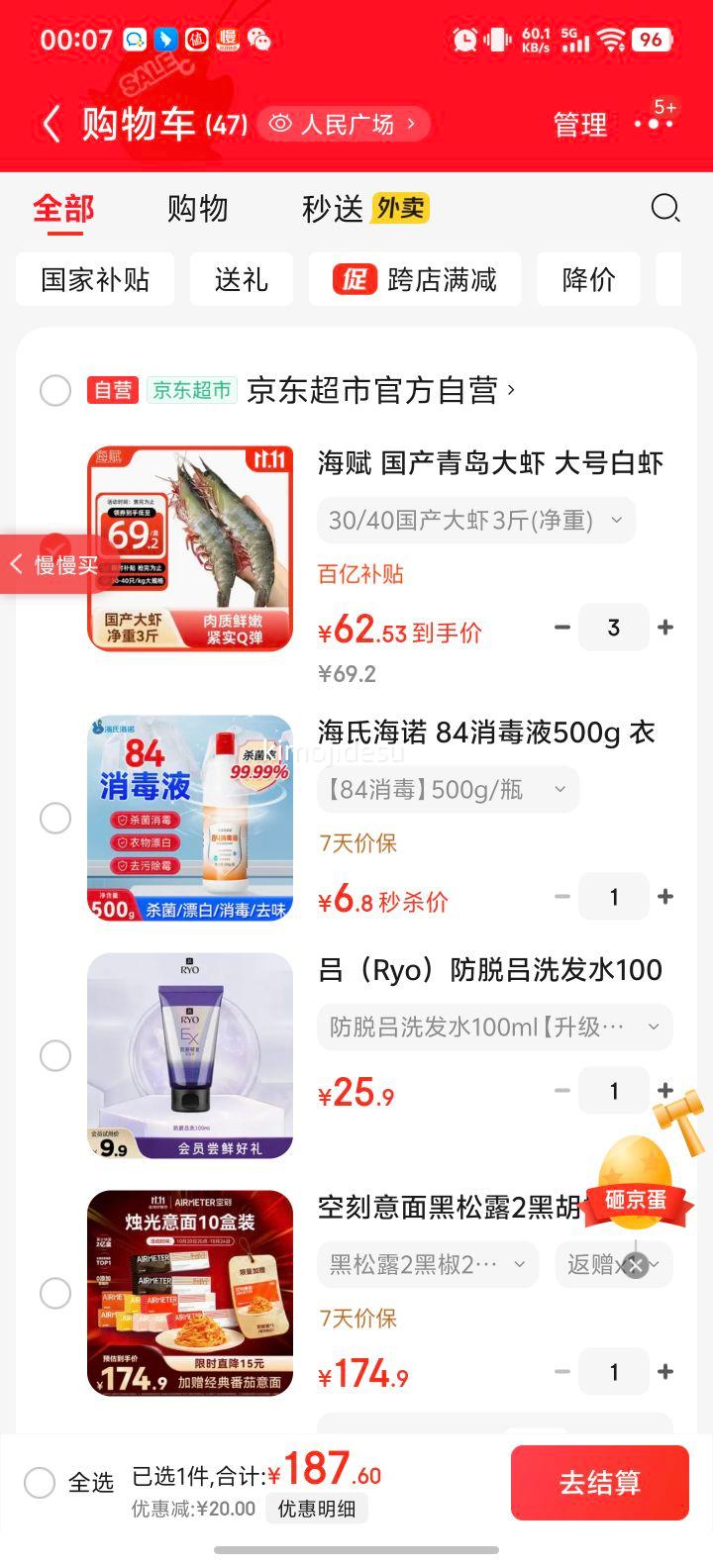 海赋 国产青岛大虾 大号白虾30/40规格 净重3斤 生鲜虾类-源头直发优惠证明