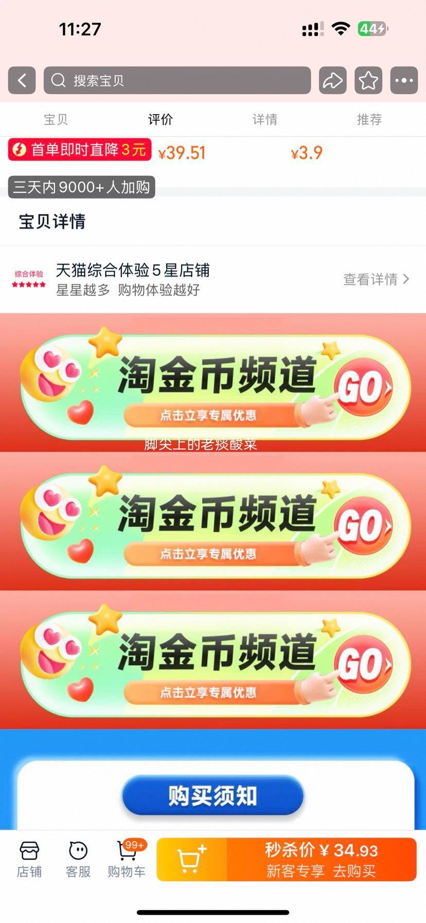 再降价、新客：达美乐 比萨套餐5选2兑换券 闪购外卖券优惠证明