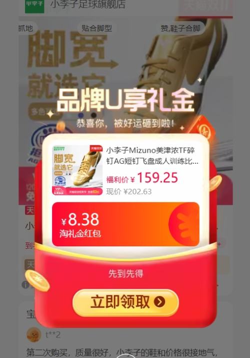  Mizuno 美津浓  TF碎钉AG短钉飞盘成人训练比赛运动足球鞋男优惠证明