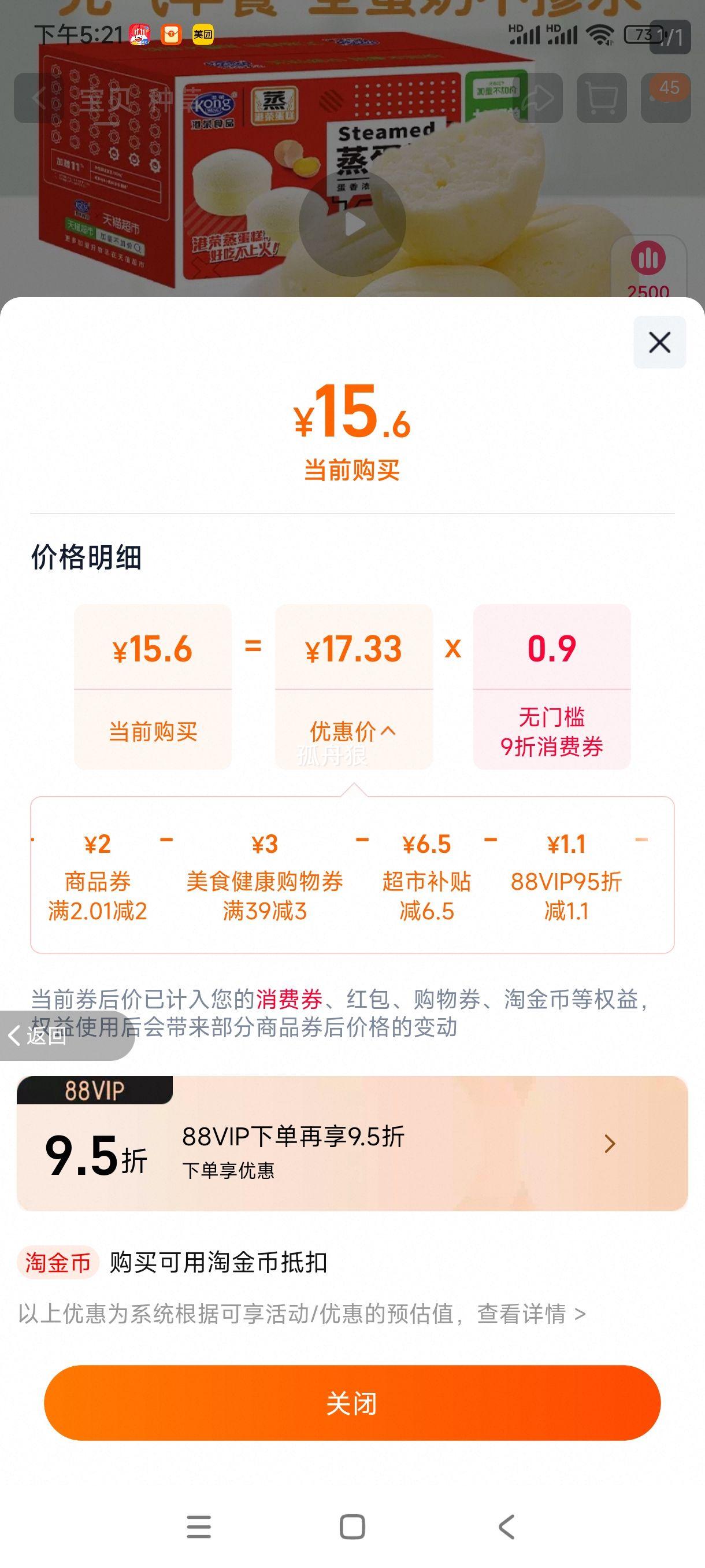 再降价、88VIP:港荣奶香蒸蛋糕充饥代餐健康糕点1000克优惠证明