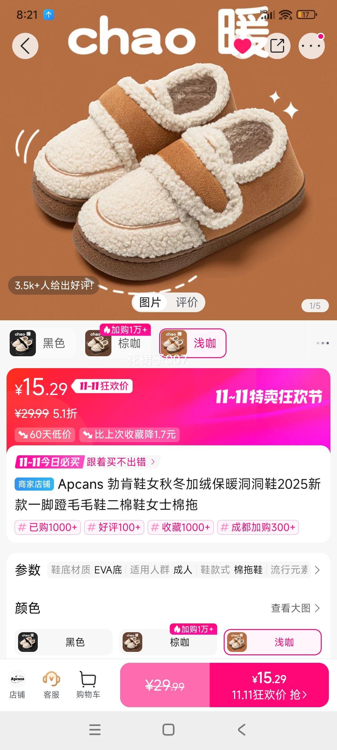 再降价：Apcans 勃肯鞋女秋冬加绒保暖洞洞鞋2025新款一脚蹬毛毛鞋二棉鞋女士棉拖优惠证明