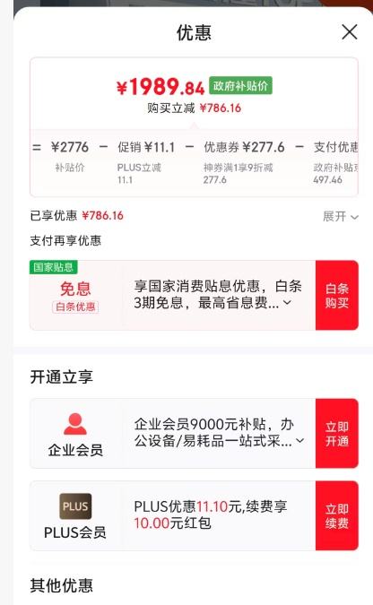 Midea/美的 酷省电 大1.5匹 挂机 KFR-35GW/N8KS1-1 优惠证明