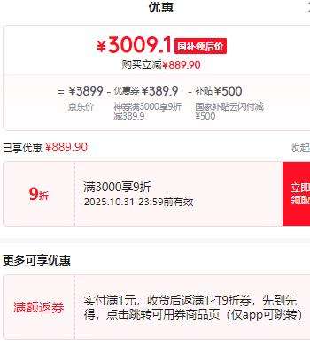 荣耀 GT Pro 手机 16+512G优惠证明