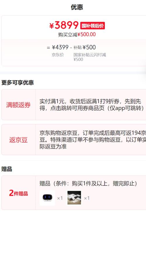 vivo X300 手机 蔡司2亿超级主摄 12+256G 幸运彩 优惠证明