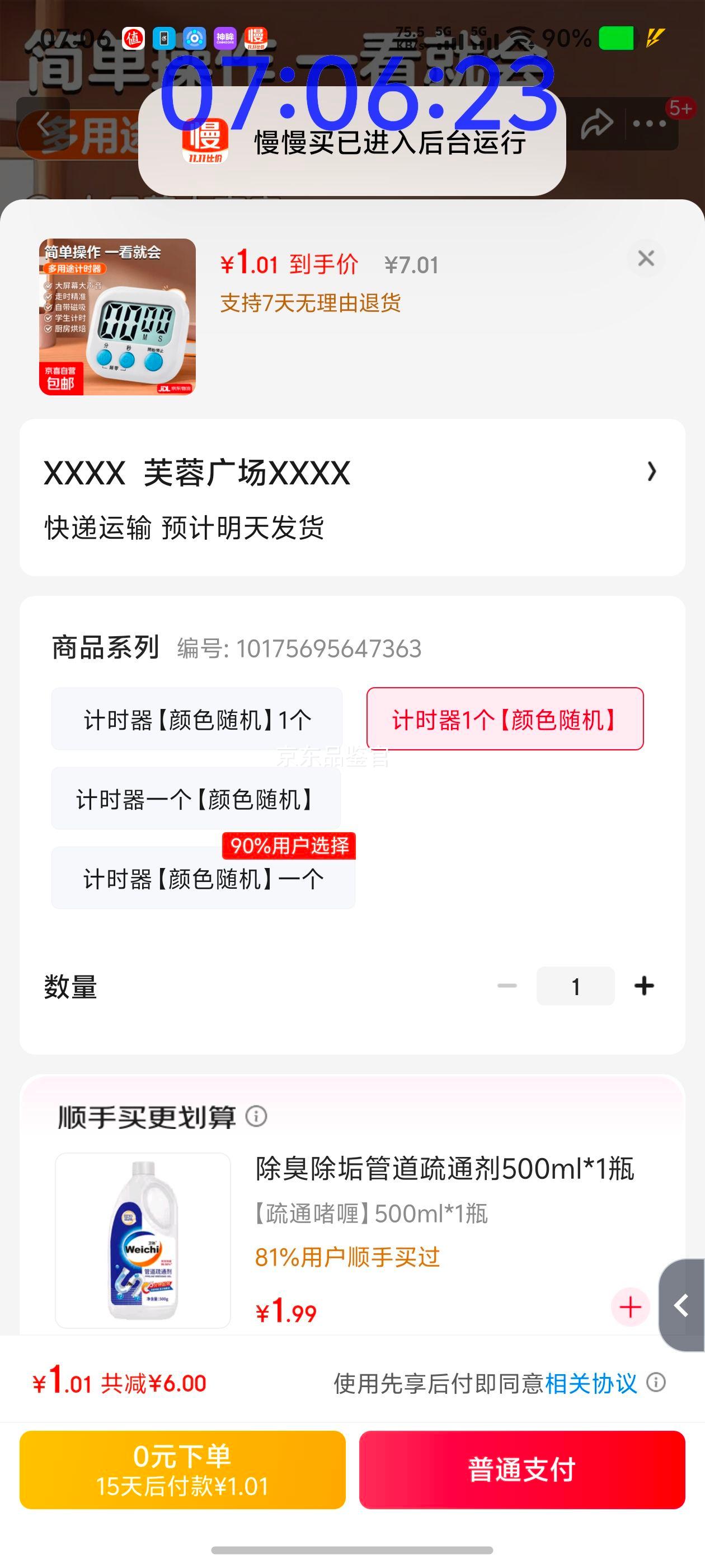 计时器做题厨房提醒器学生学习考研电子钟时间管理自律定时器烹饪 计时器1个【颜色随机】优惠证明