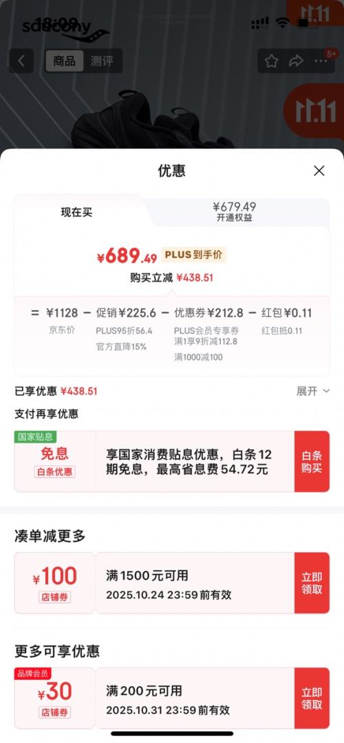 PLUS会员：saucony 索康尼 胜利22专业强缓震跑鞋女 透气跑步鞋女子运动鞋优惠证明
