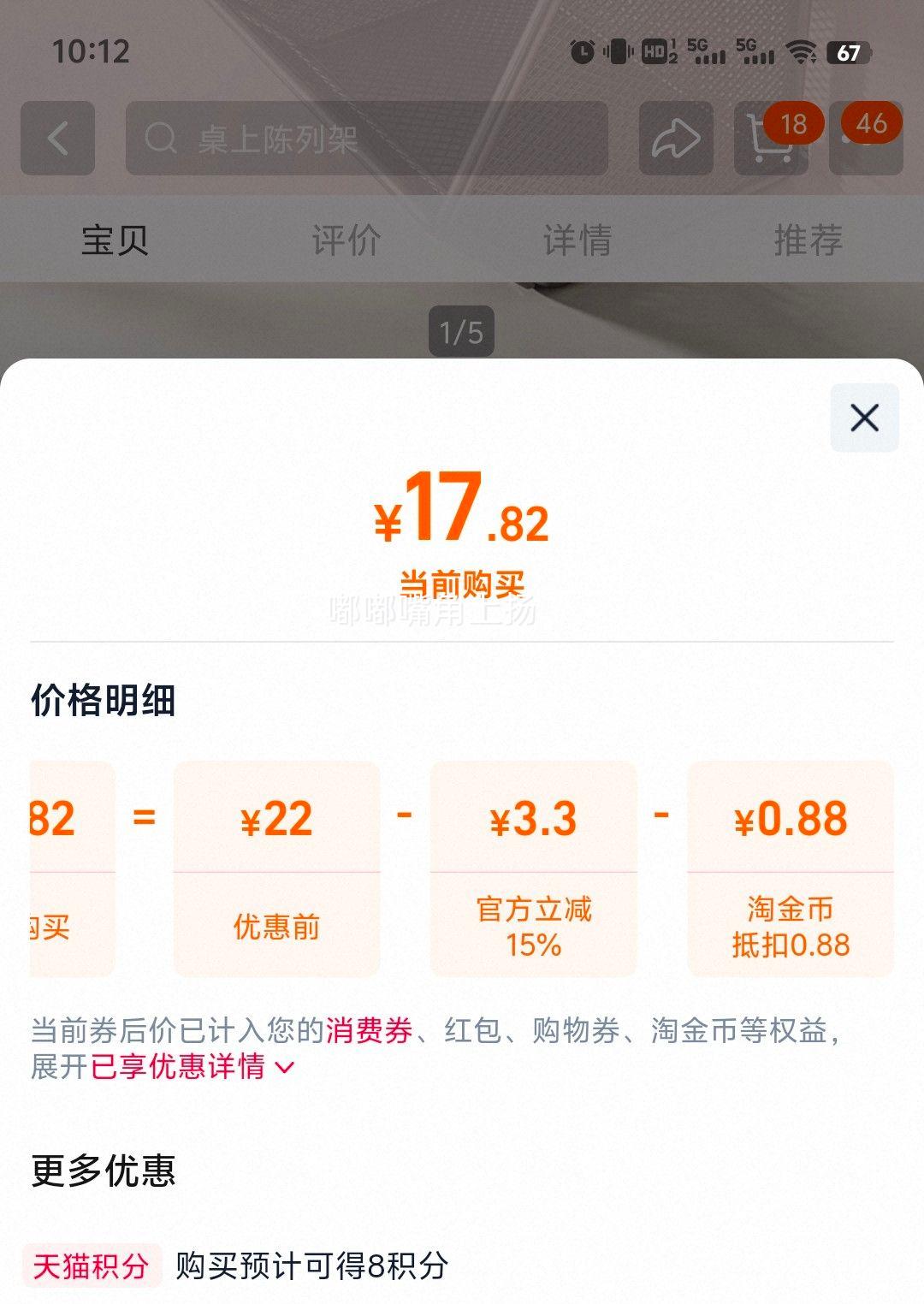 索白 桌面置物架优惠证明