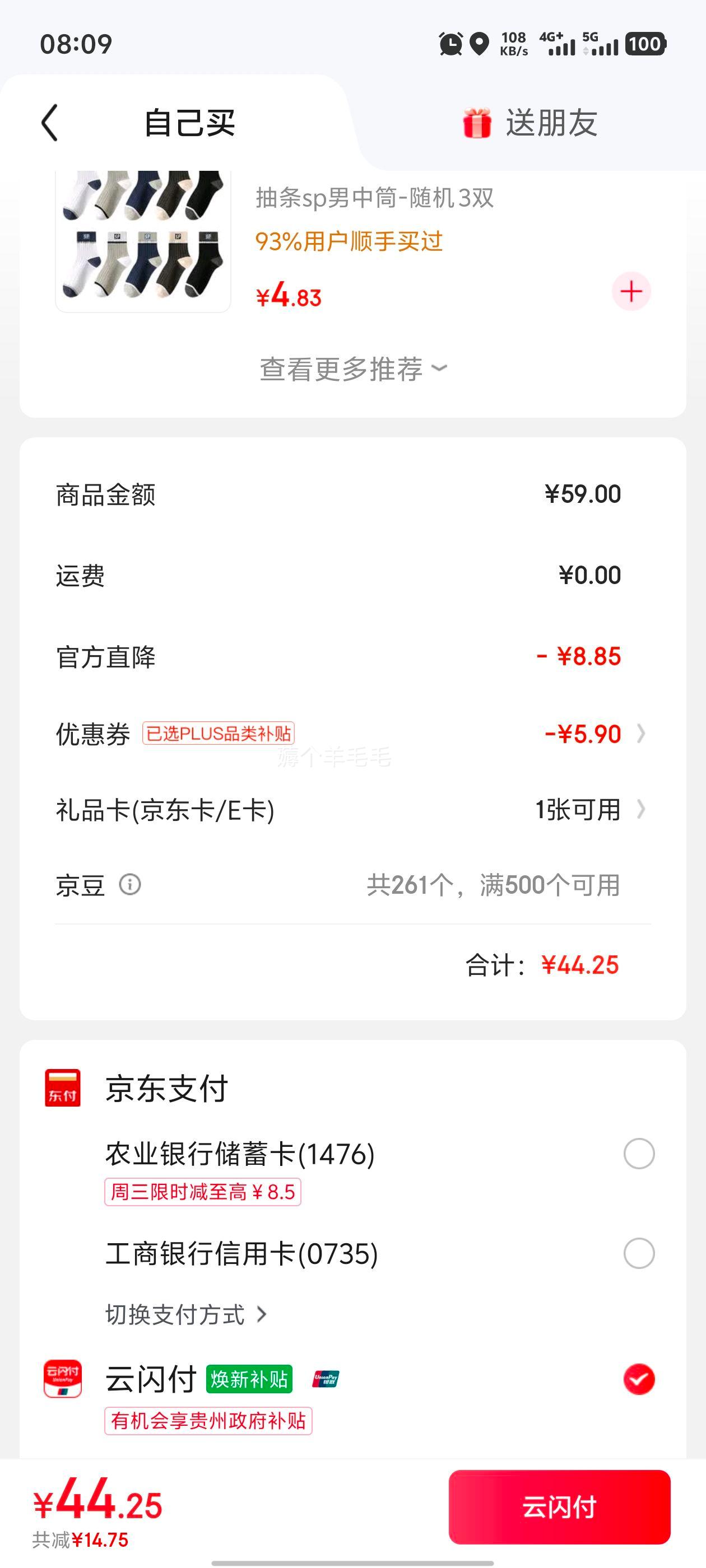 海澜之家 内裤 男士 5A抗菌舒适透气 3条装优惠证明