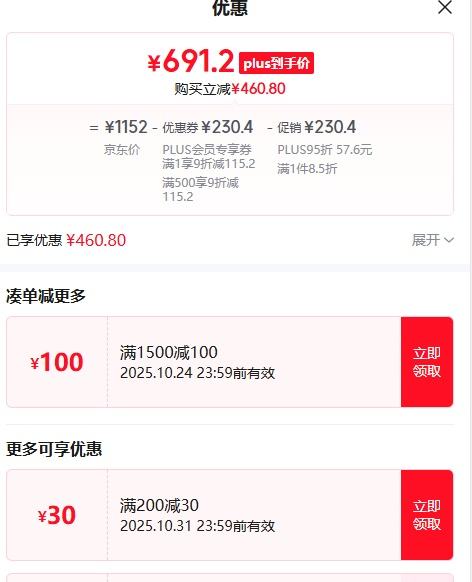 再降价、PLUS会员：saucony 索康尼 Endorphin Speed 啡速 4 男子竞速马拉松跑鞋优惠证明