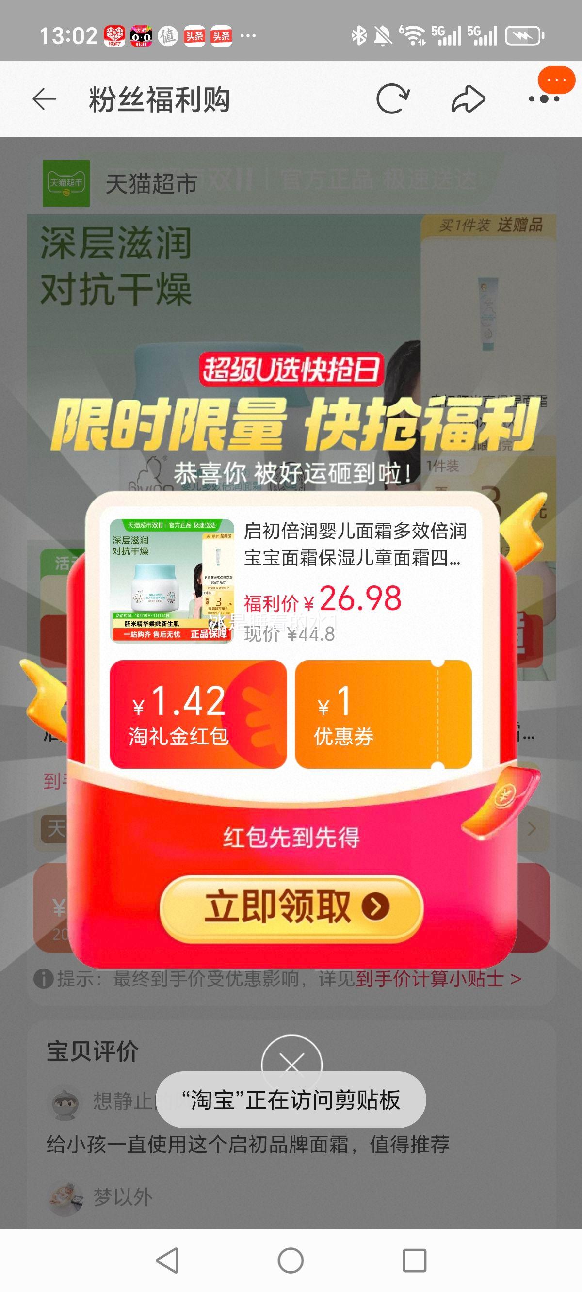 启初多效倍润婴儿面霜优惠证明
