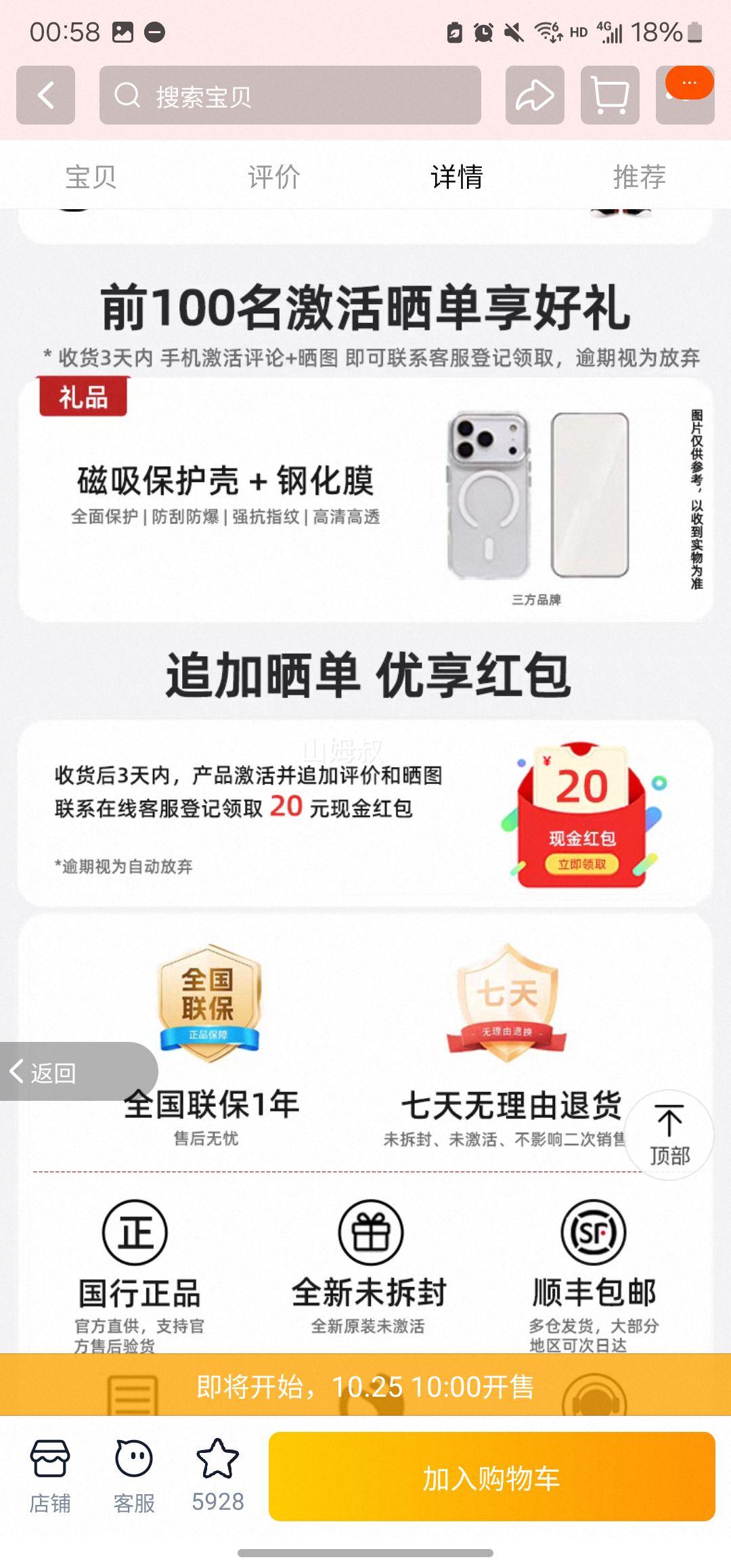 再降价：Apple/苹果 iPhone 17 手机 双卡双待 黑色 256G优惠证明