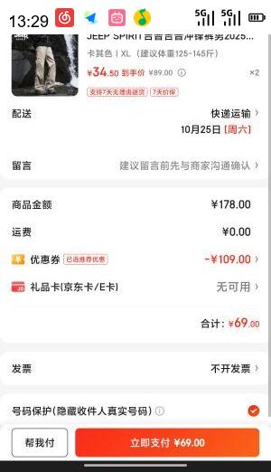 JEEP SPIRIT 吉普吉普冲锋裤男2025秋季伞兵休闲裤子男直筒长裤优惠证明