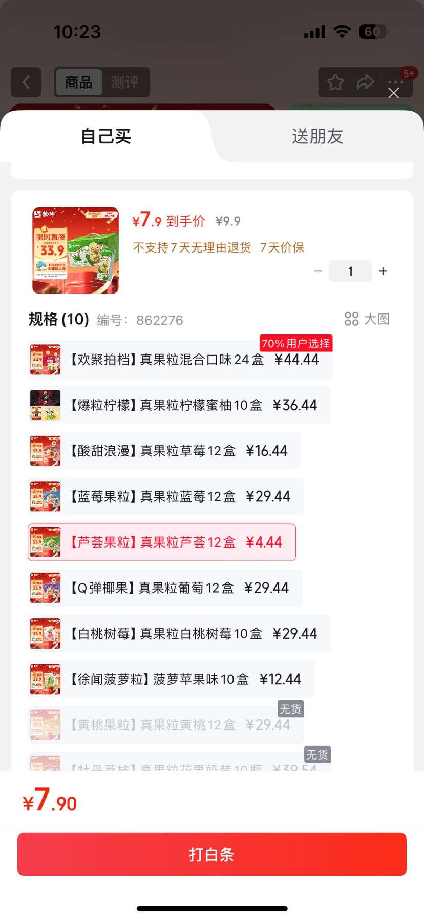 限地区：真果粒 果粒 250g 牛奶饮品 口感醇厚 芦荟 12盒优惠证明