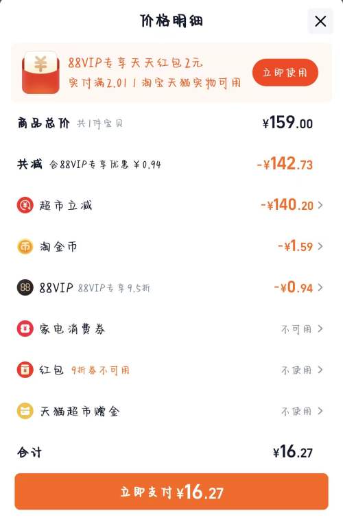 奥睿科 PD20w单口快充头+1mC2C数据线优惠证明
