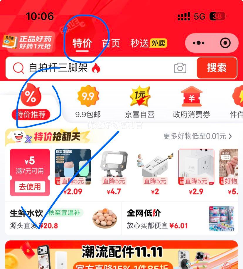 小程序：鼠标垫800*300*2MM超大高级感渐变鼠标垫优惠证明