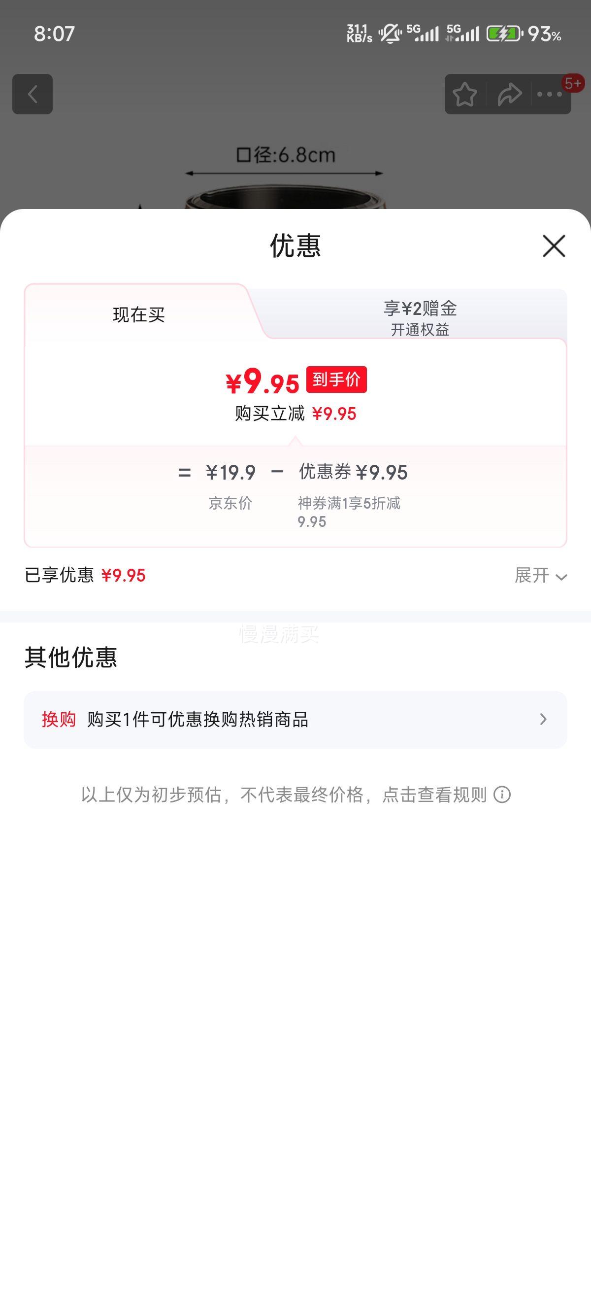 几物森林 陶瓷马克杯450ML优惠证明