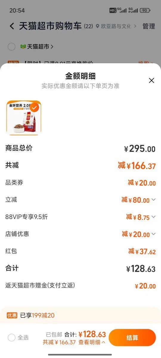 88VIP：Myfoodie 麦富迪 牛肉双拼全犬成犬狗粮 10kg优惠证明
