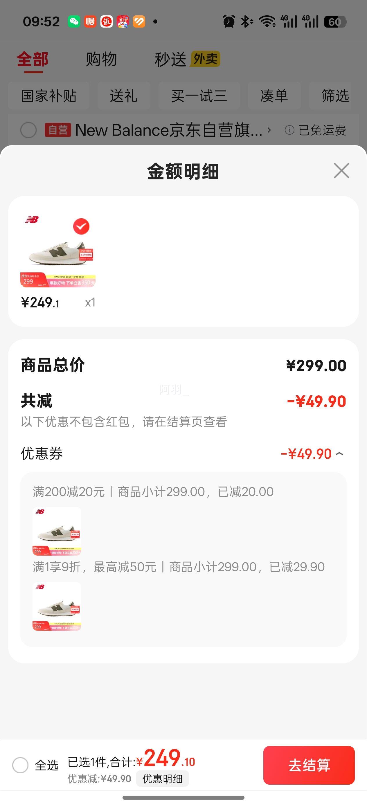 NEW BALANCE25年男鞋女鞋复古百搭轻便运动休闲鞋MS237WM 42.5优惠证明