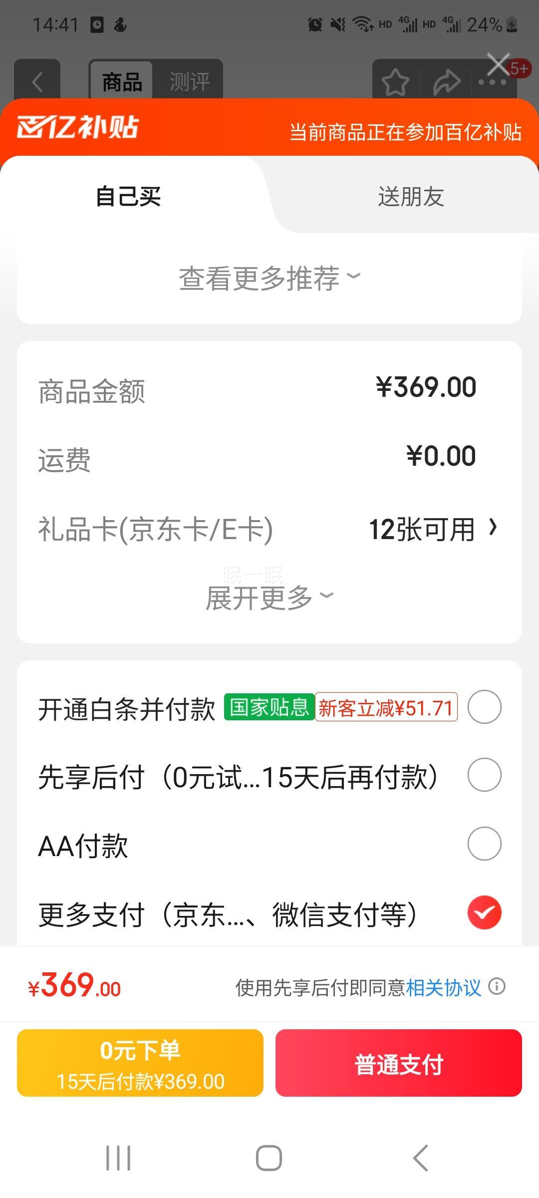 NIKE跑步鞋男子缓震透气JOURNEY运动鞋FN0228-001优惠证明