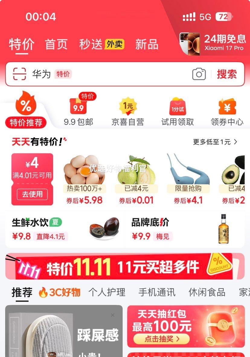 新鲜现摘绿色苦瓜当季 苦瓜 4斤 带箱优惠证明