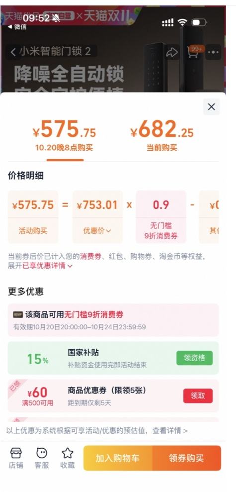 20点、88vip：小米智能门锁2家用全自动指纹锁密码锁防盗电子锁优惠证明