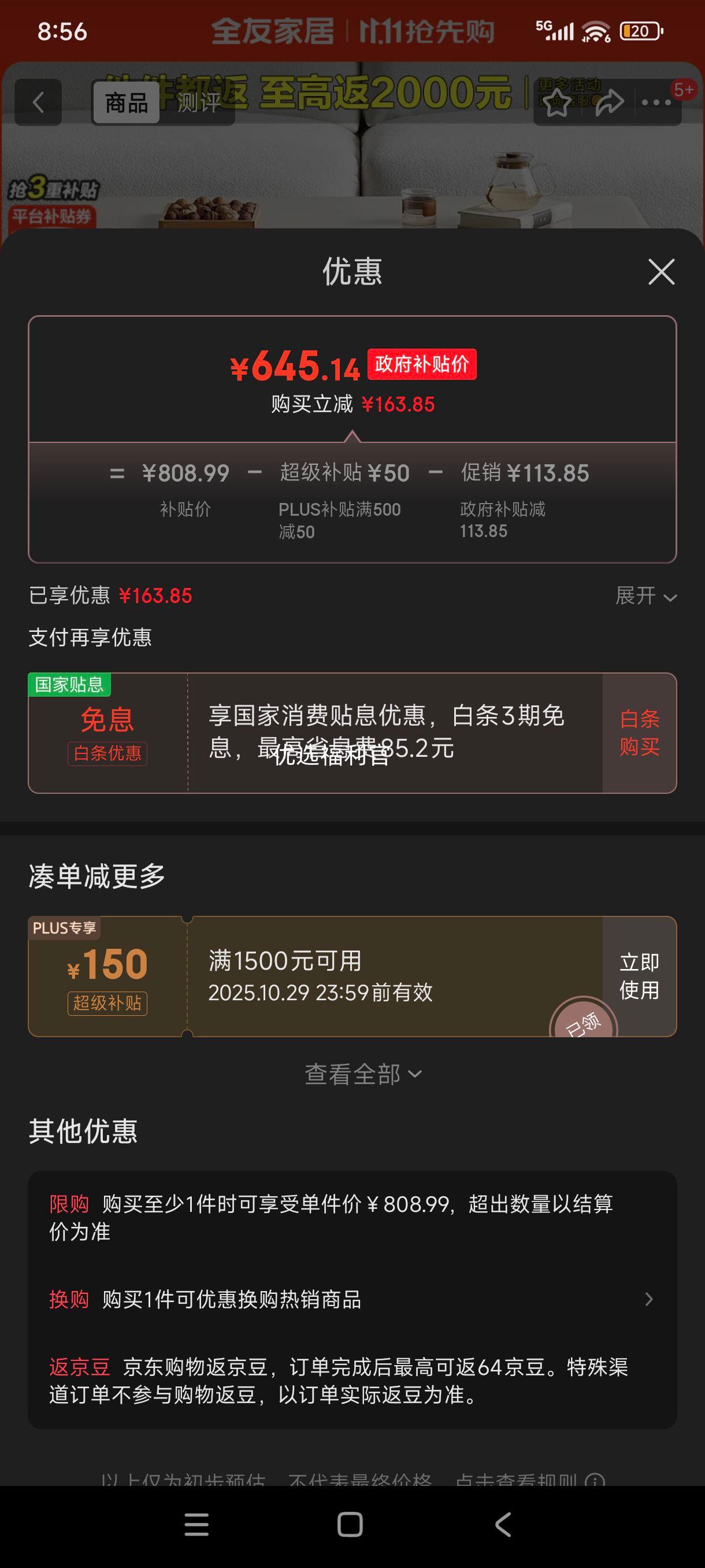 双11、限地区、plus:全友家居 茶几木纹茶几简约小户型客厅储物柜北欧茶几优惠证明