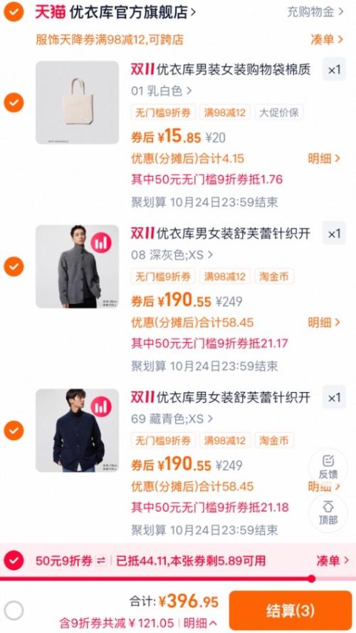 Uniqlo优衣库 男女装souffle yarn舒芙蕾针织开衫 毛衣毛衫25新款480023优惠证明