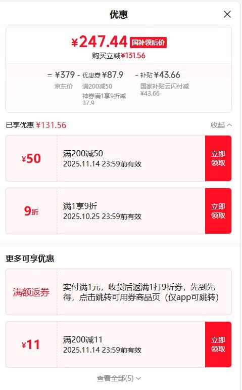 小米 Xiaomi 手环9 Pro 粉金优惠证明