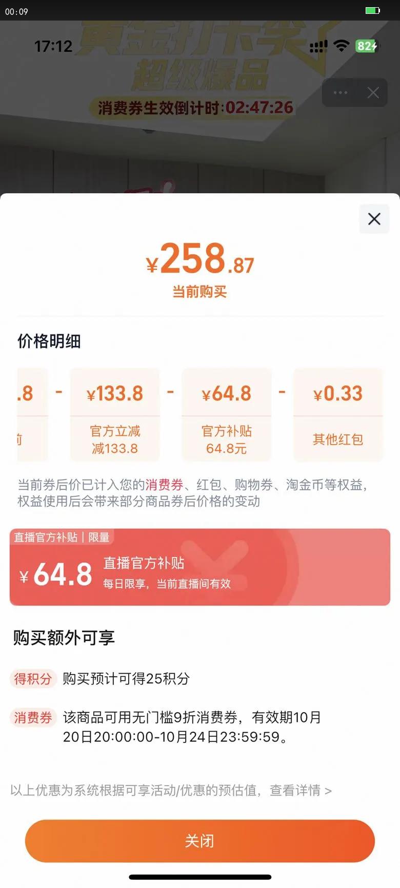 鲁花淘淘飘香花生油6.08L?桶优惠证明