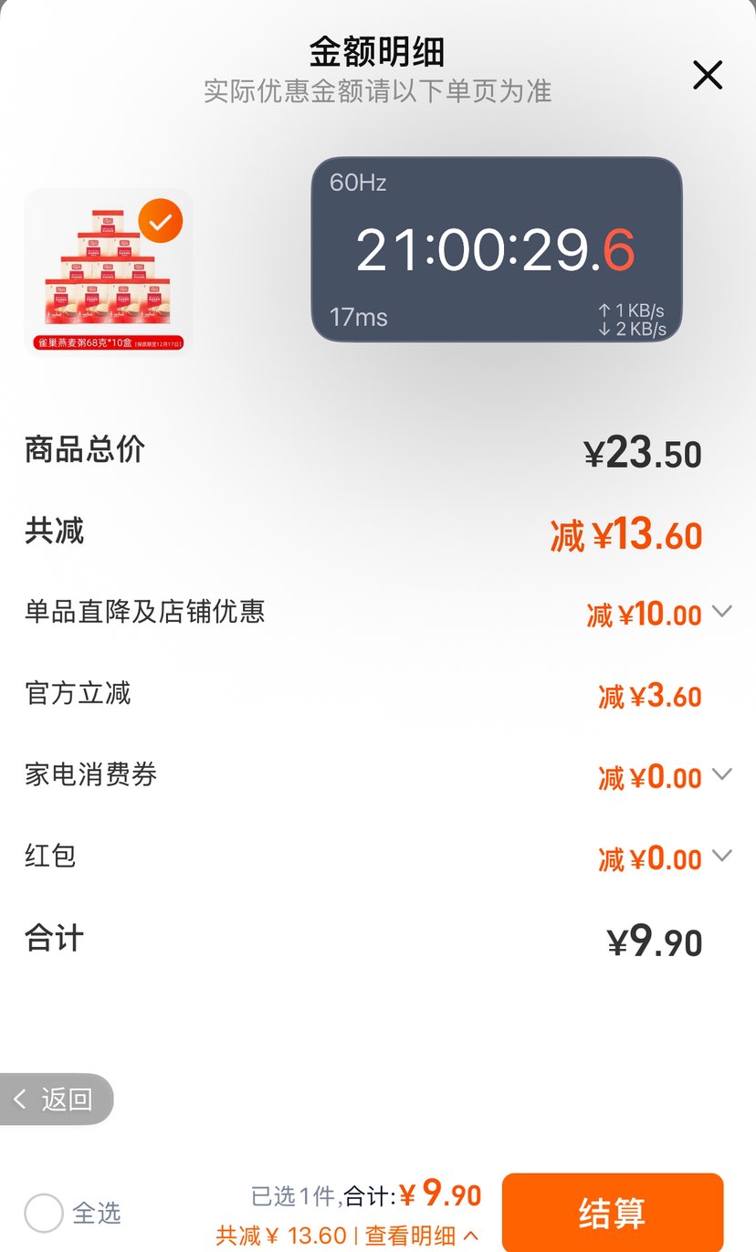 临期：雀巢Uncle Tobys进口燕麦片 68g*10盒、共680g优惠证明