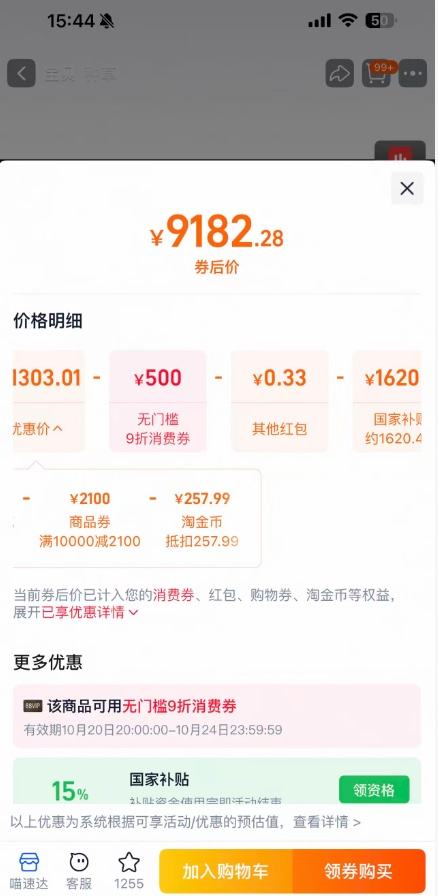 88VIP、限上海：Nikon尼康 zf 全画幅微单相机 复古相机 单机身优惠证明