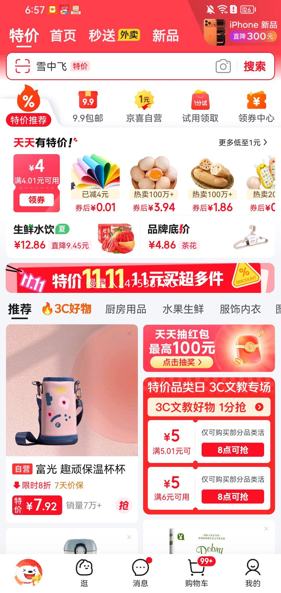 透明胶带高粘度大卷胶布优惠证明