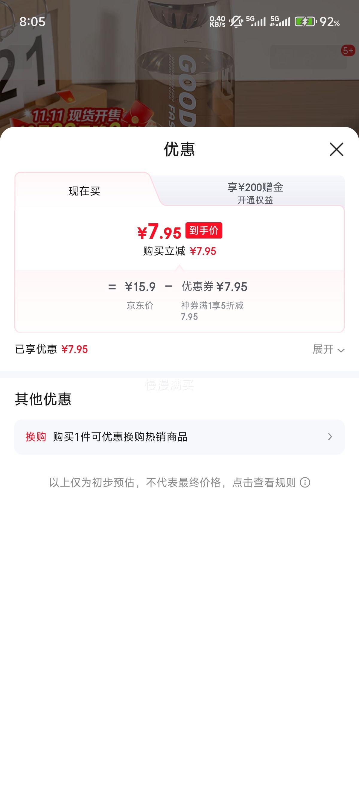 亿嘉 塑料水杯咖色500ml优惠证明