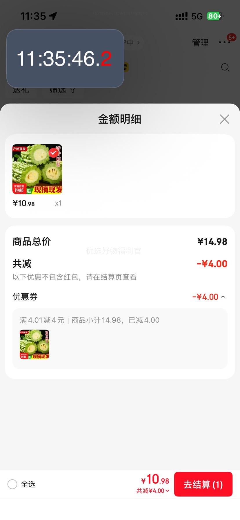 新鲜现摘绿色苦瓜当季 苦瓜 4斤 带箱优惠证明