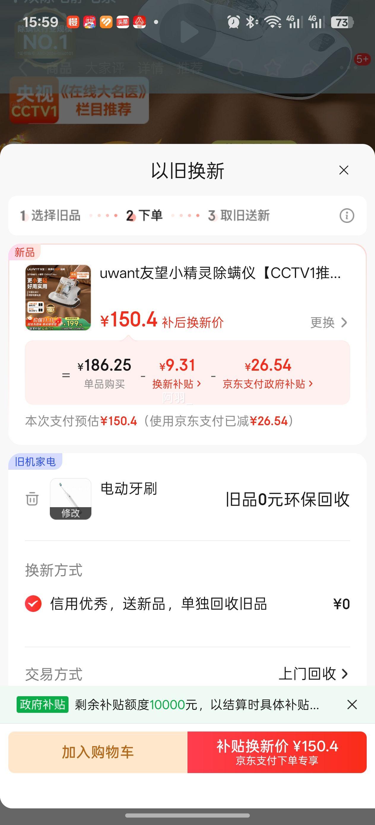 uwant友望小精灵除螨仪【CCTV1推荐】CM2407max性价比必入床上吸尘器 吸尘除螨一体机紫外线杀菌除螨优惠证明