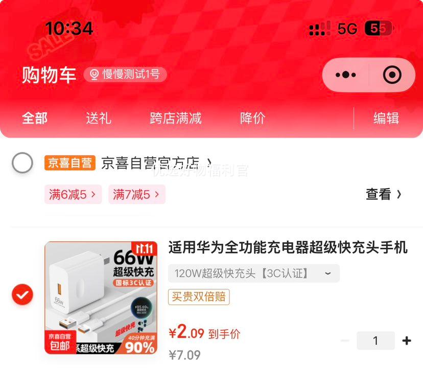 小程序：适用华为全功能充电器超级快充120W超级快充头【3C认证】优惠证明